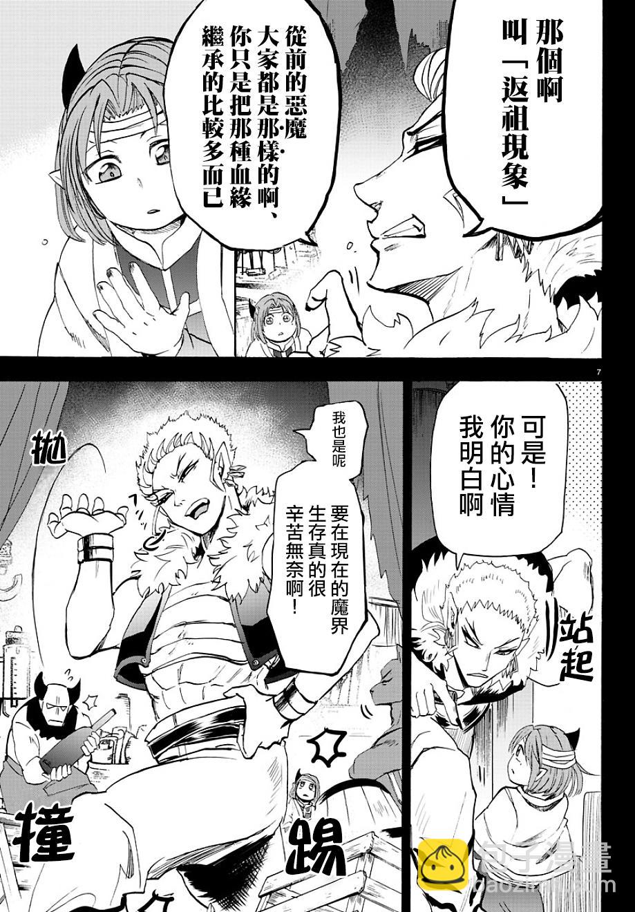 第31话-第33话