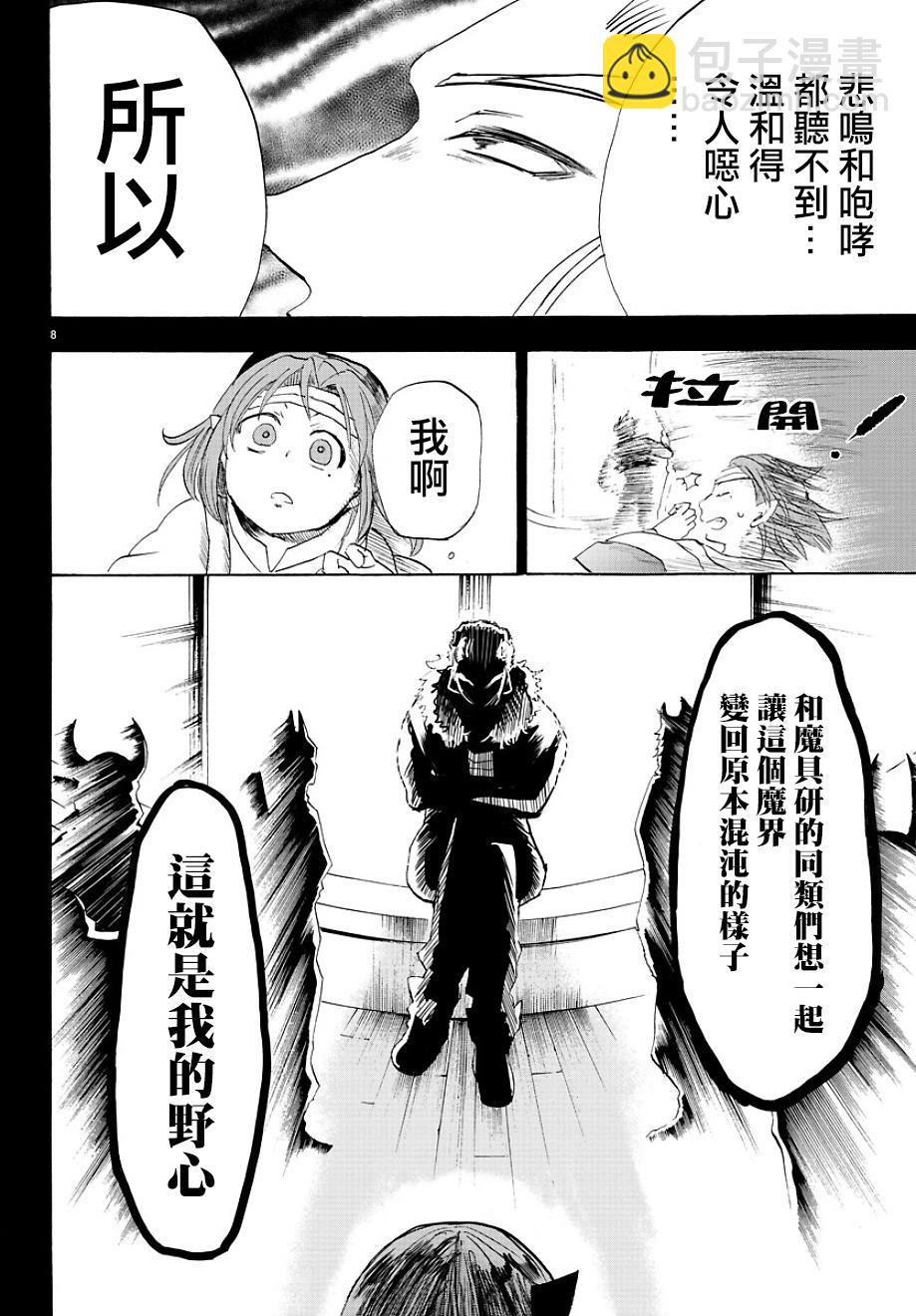第31话-第33话