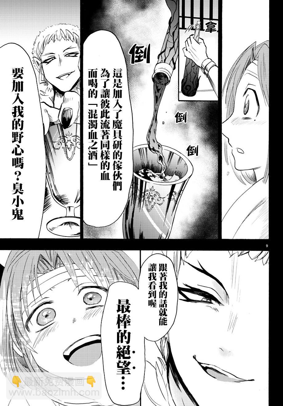 第31话-第33话