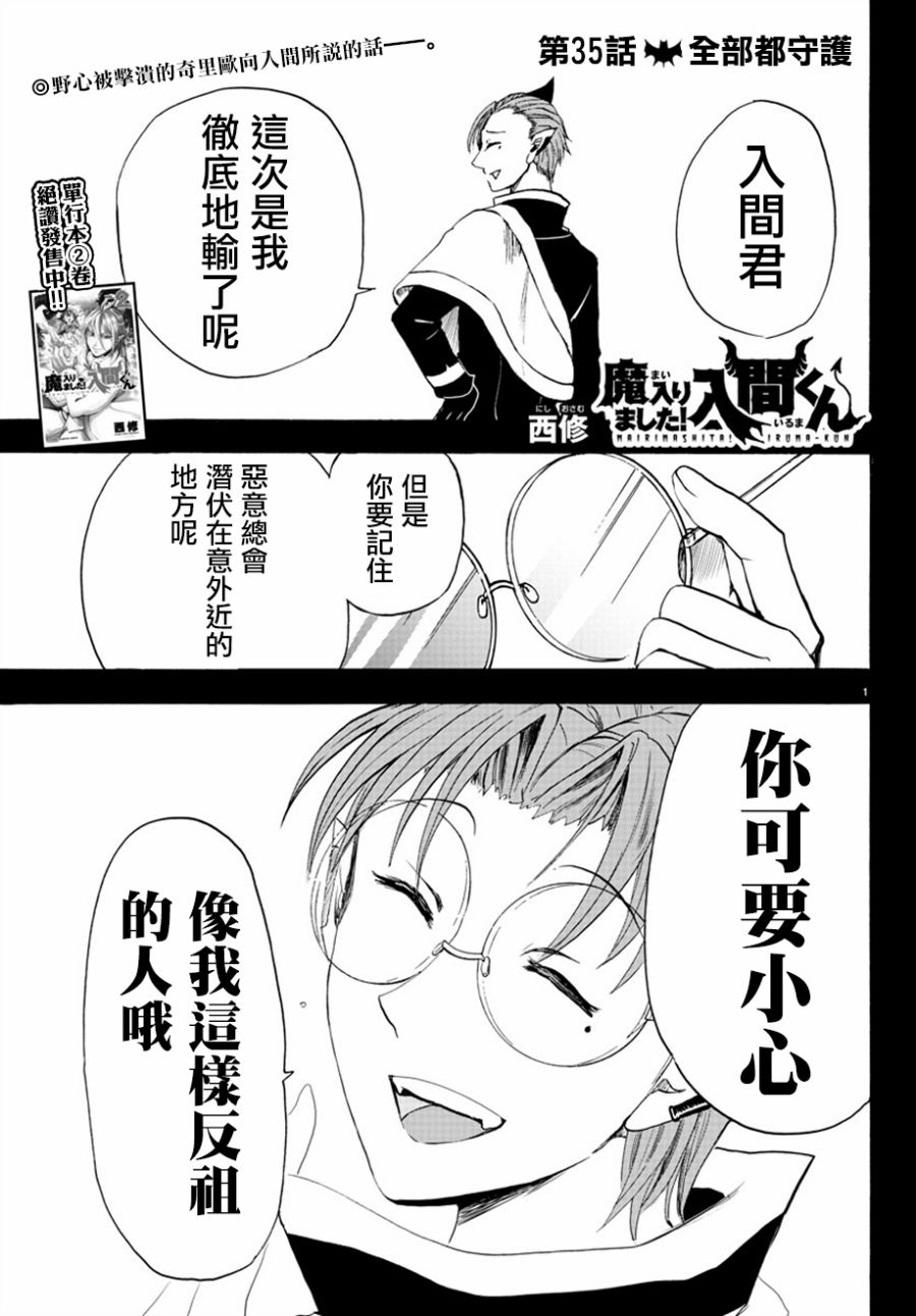 第33话-第35话