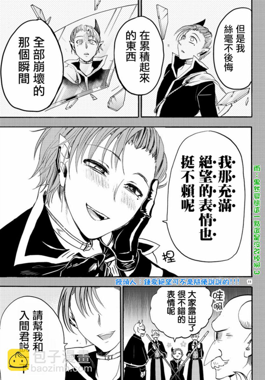 第33话-第35话