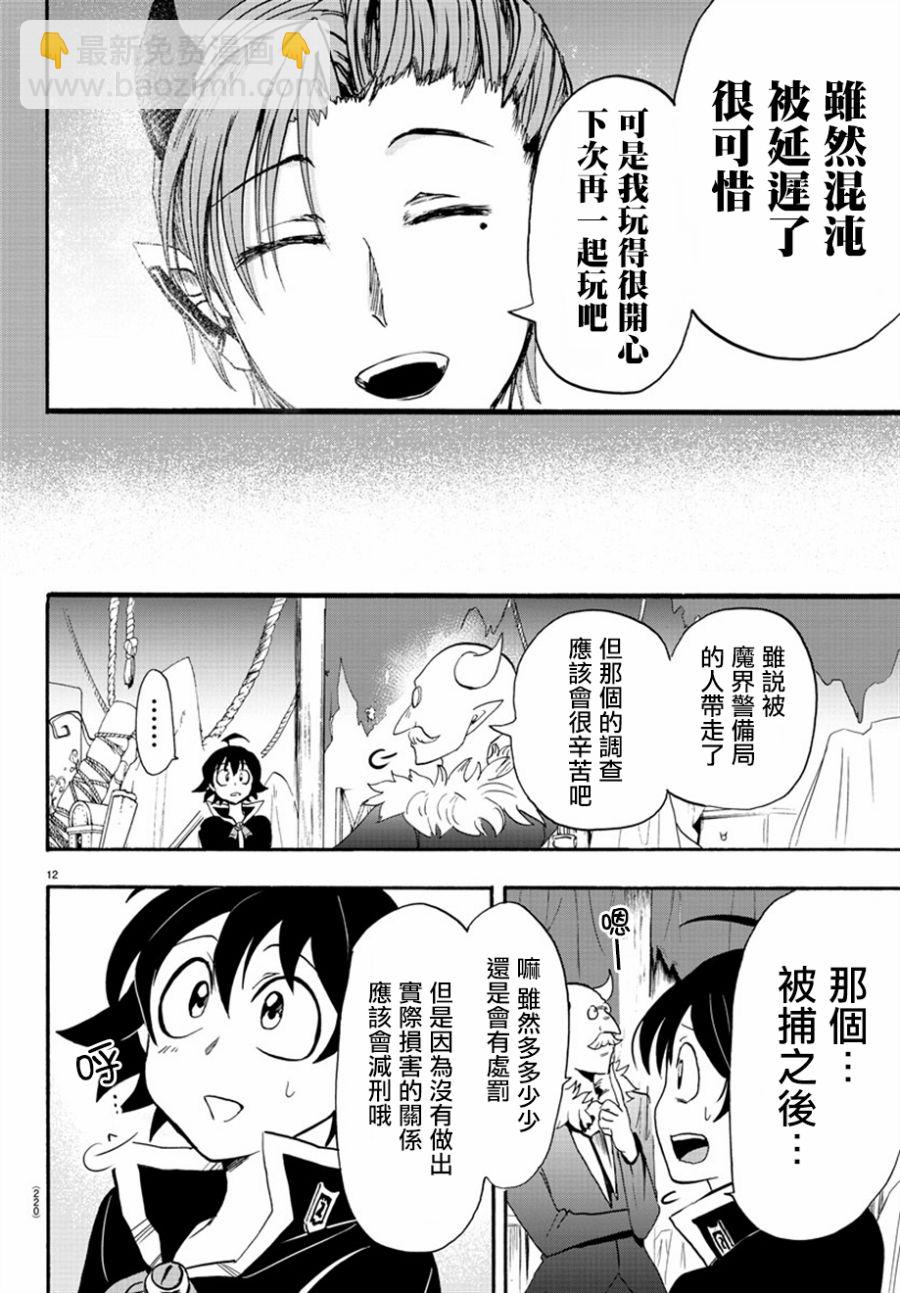 第33话-第35话
