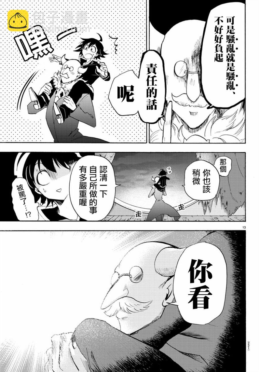 第33话-第35话