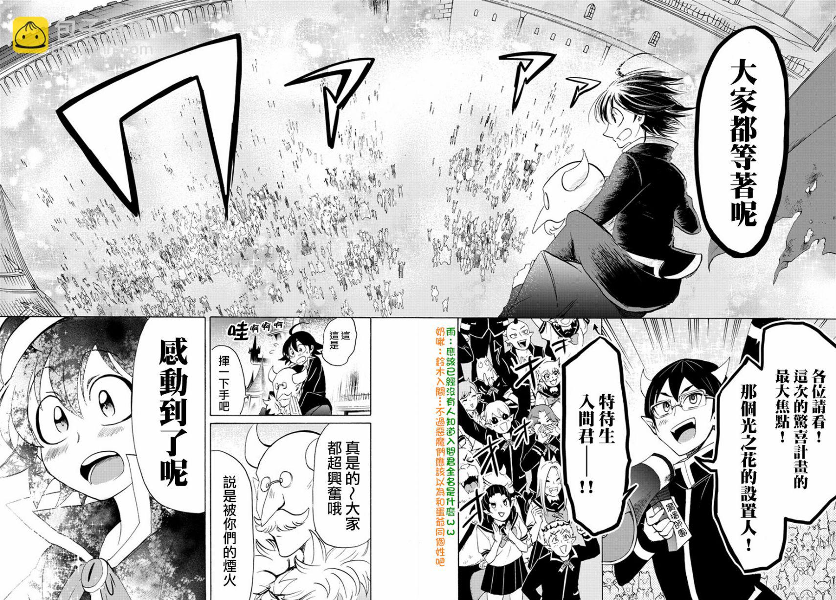 第33话-第35话