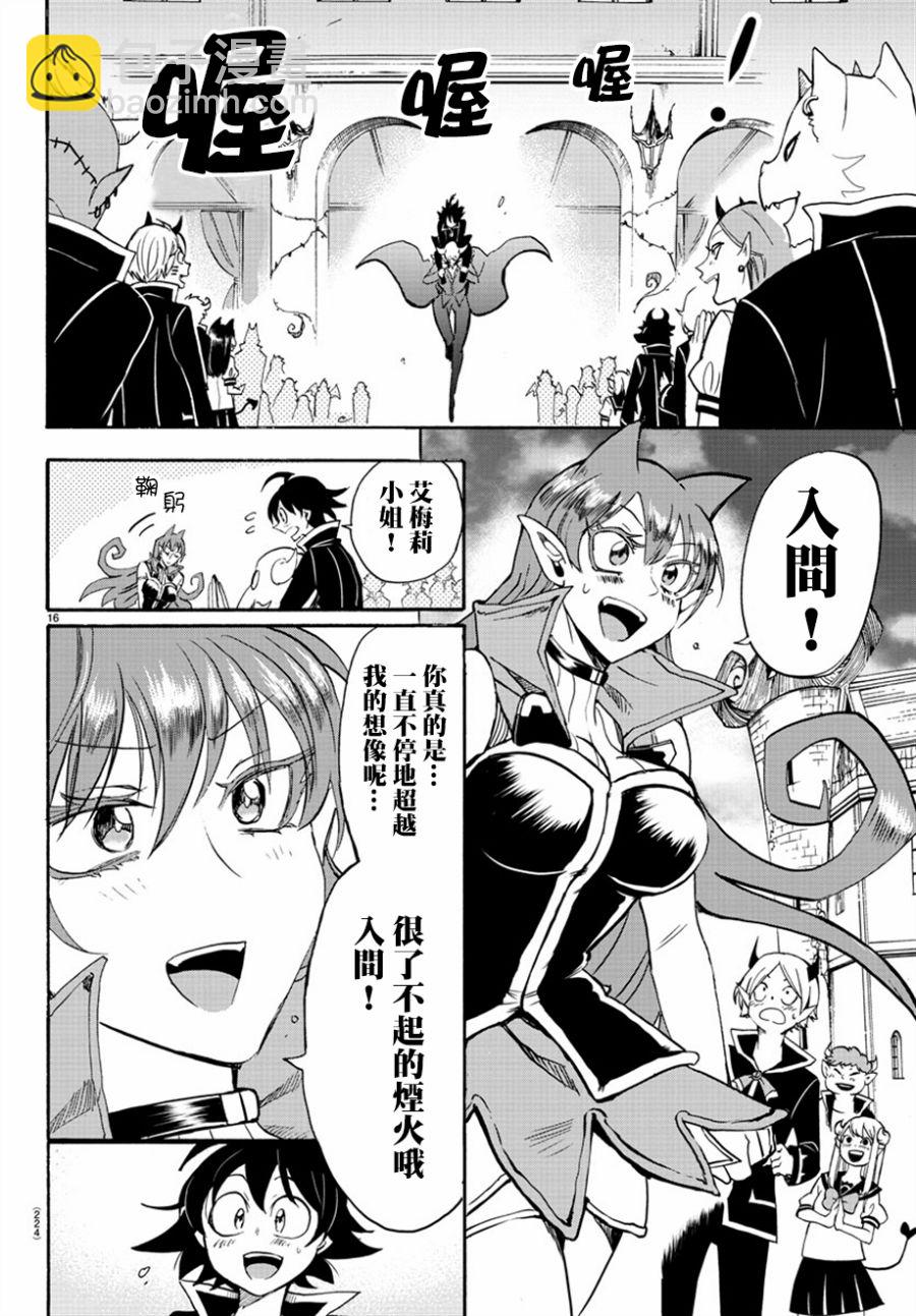 第33话-第35话