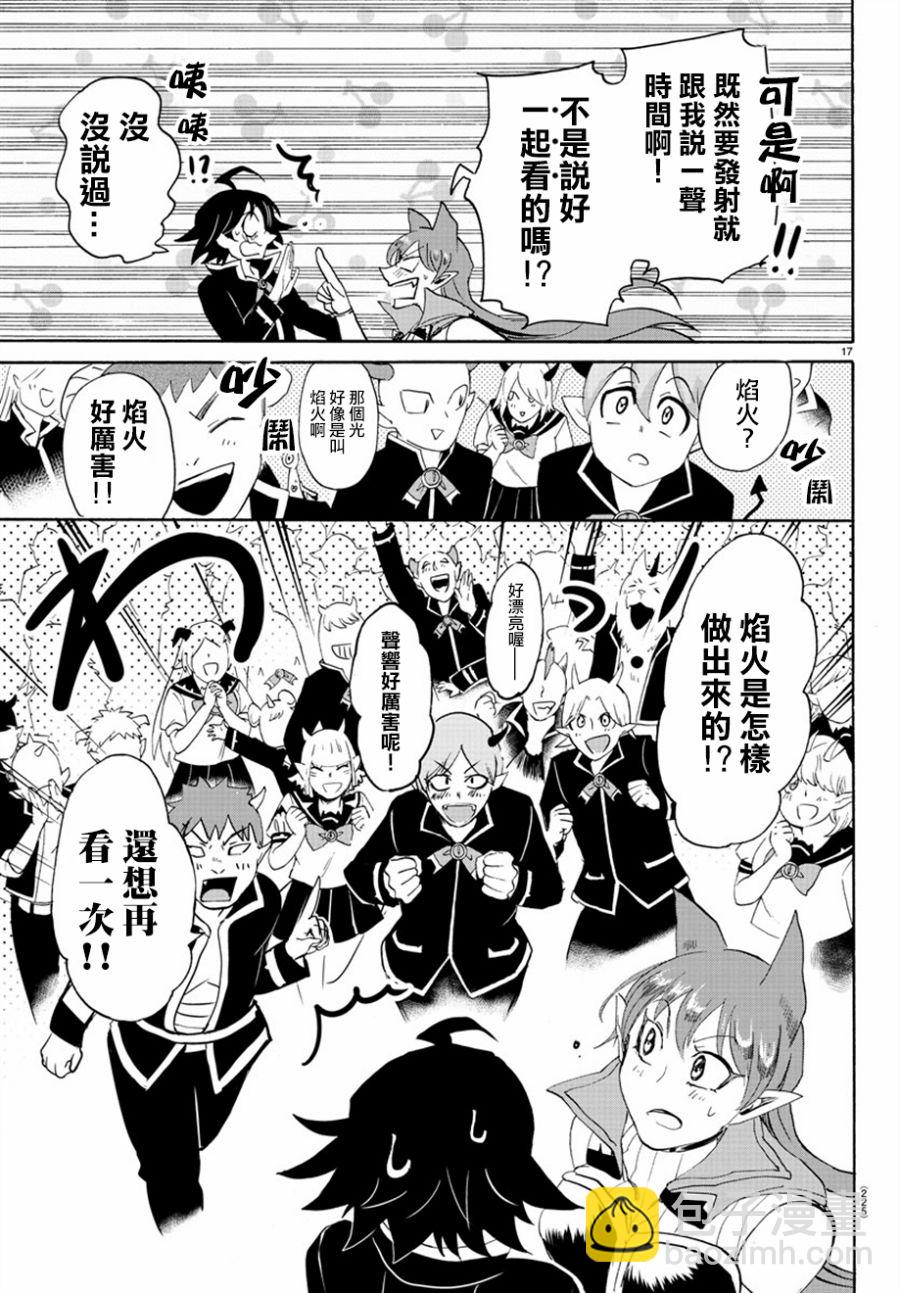 第33话-第35话
