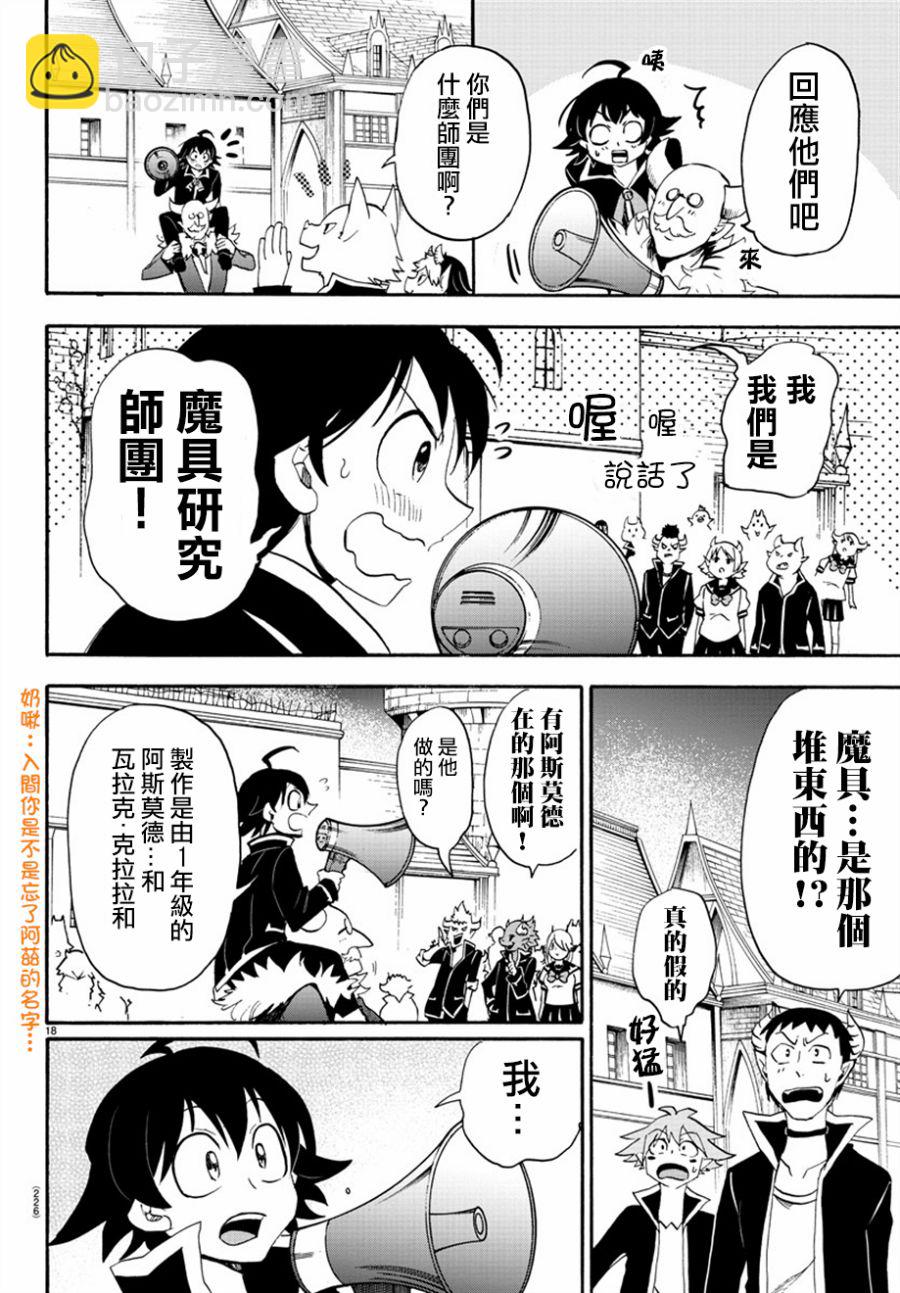 第33话-第35话