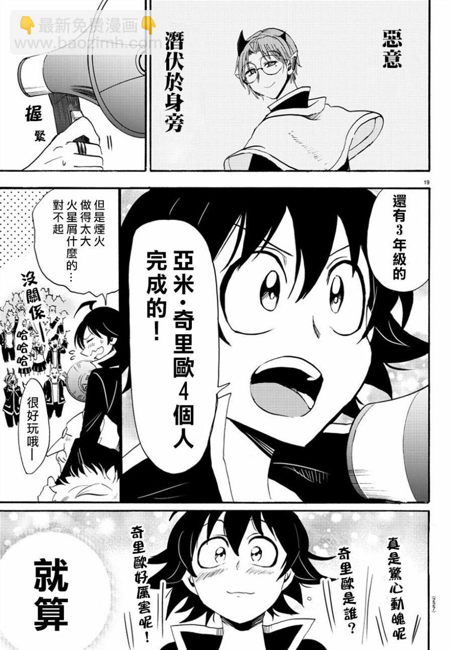 第33话-第35话