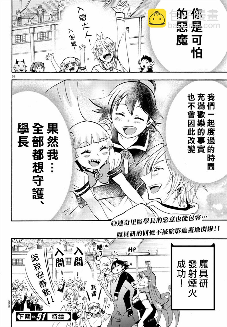 第33话-第35话