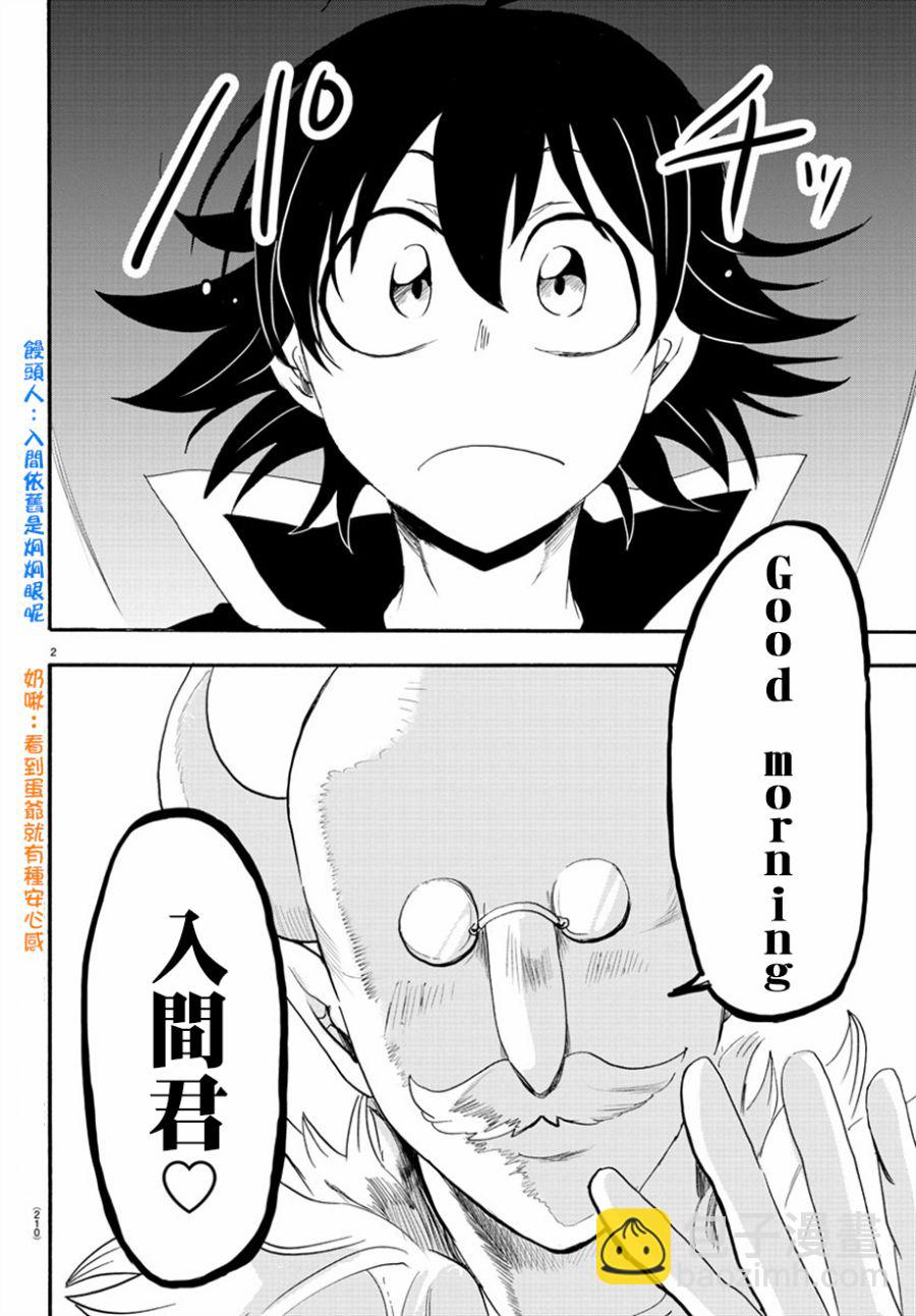 第33话-第35话