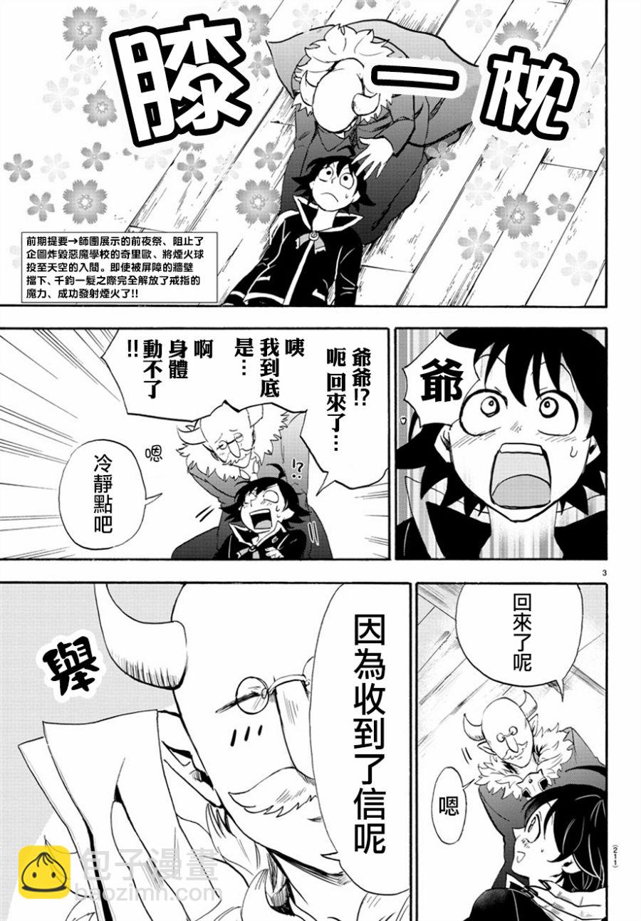 第33话-第35话