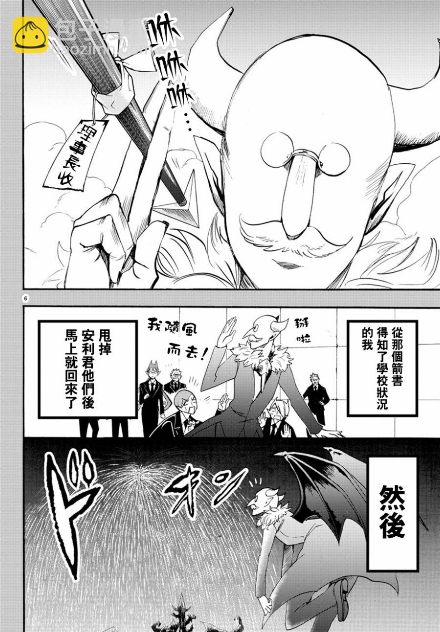 第33话-第35话