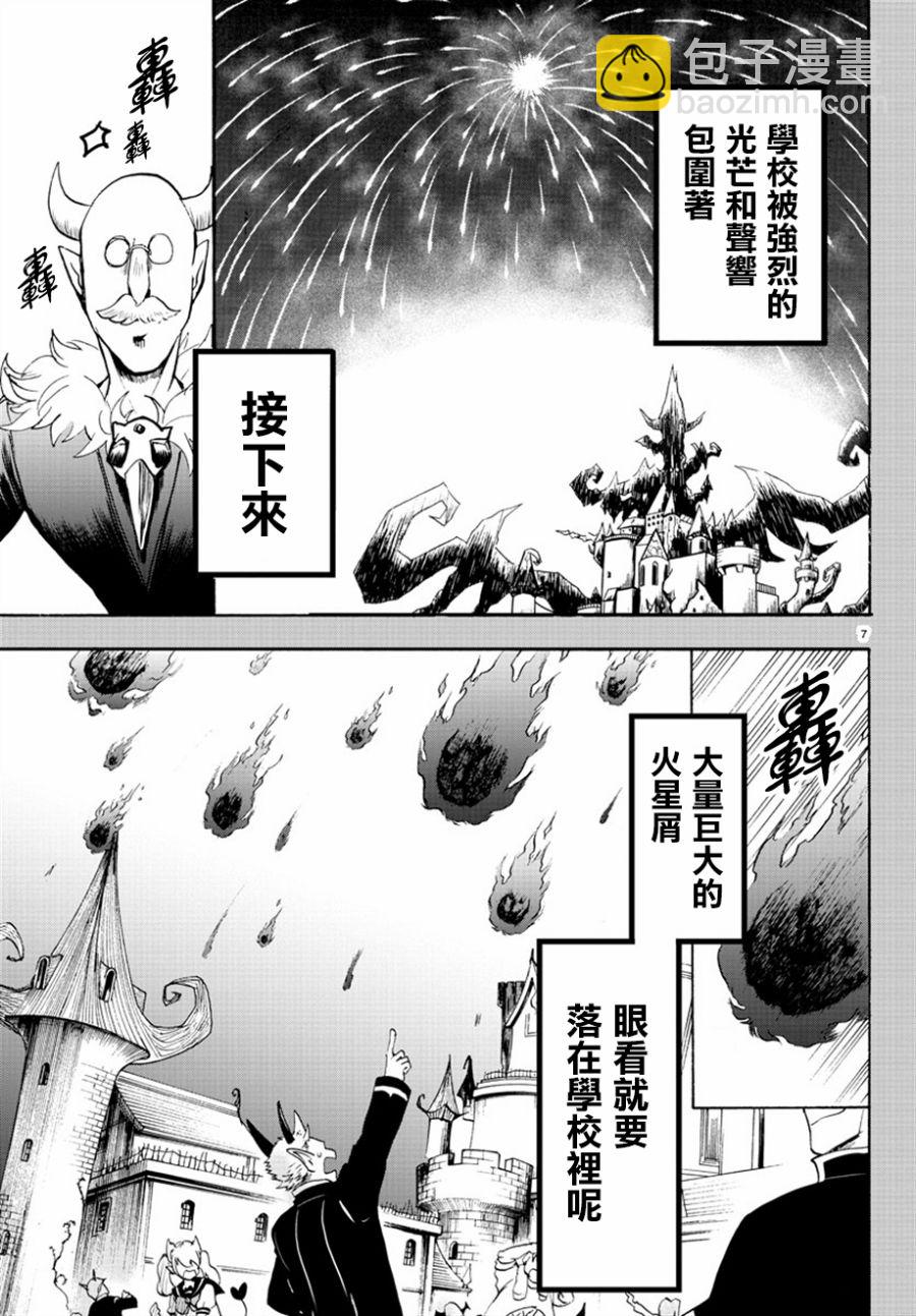 第33话-第35话