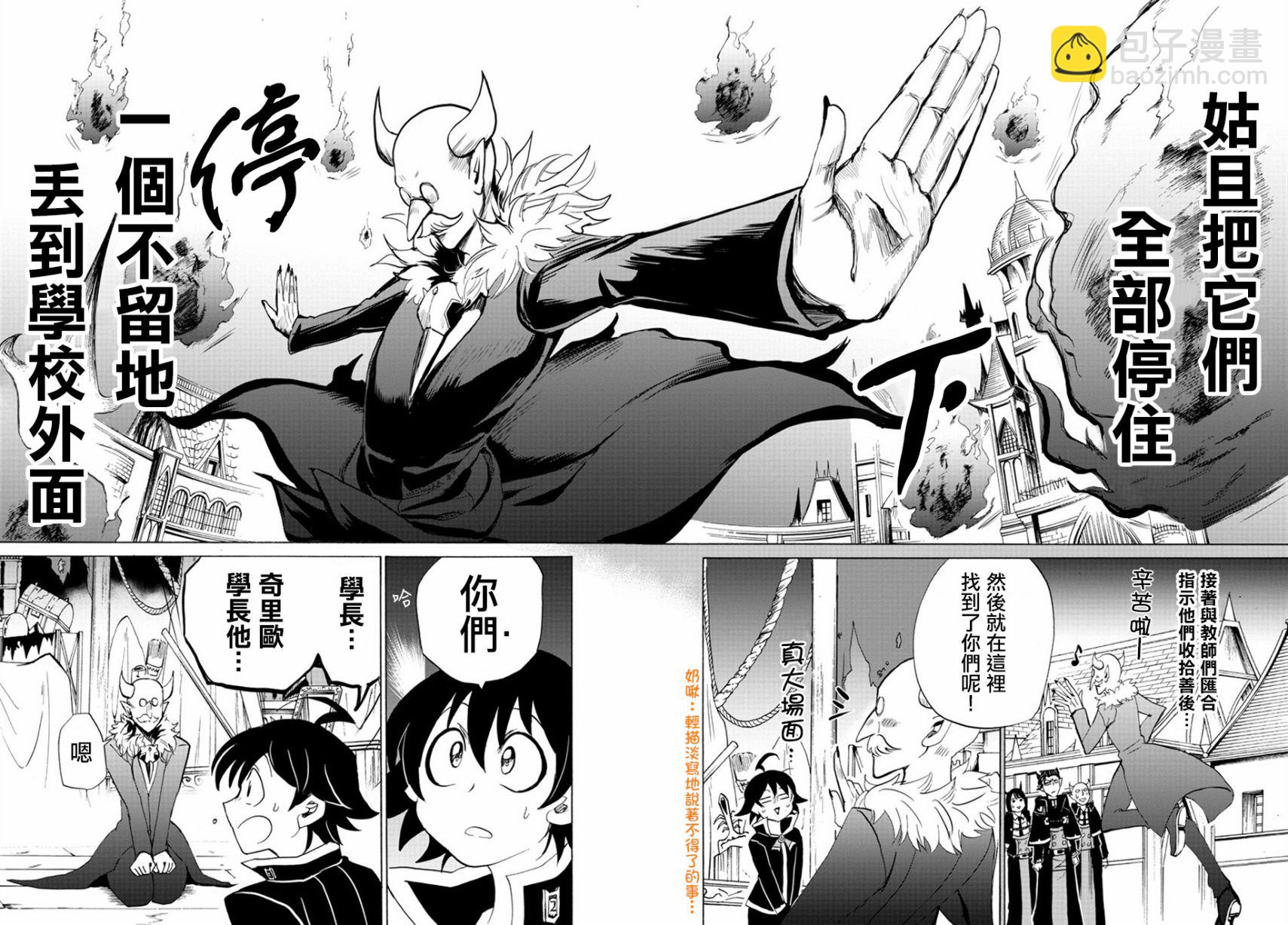 第33话-第35话