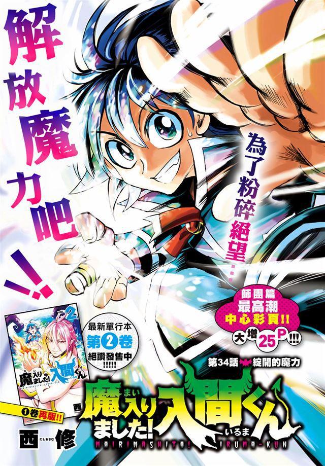 第34话-第37话