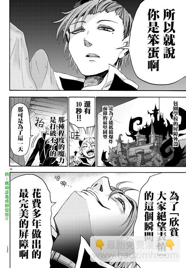 第34话-第37话