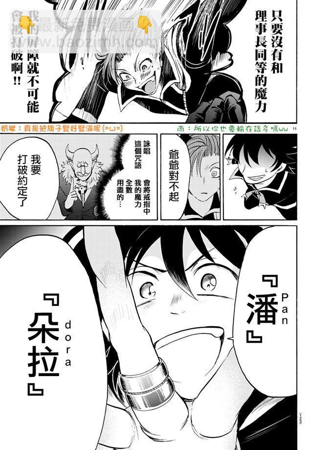 第34话-第37话