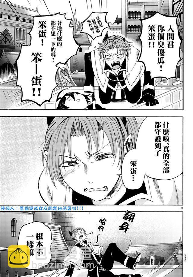 第34话-第37话