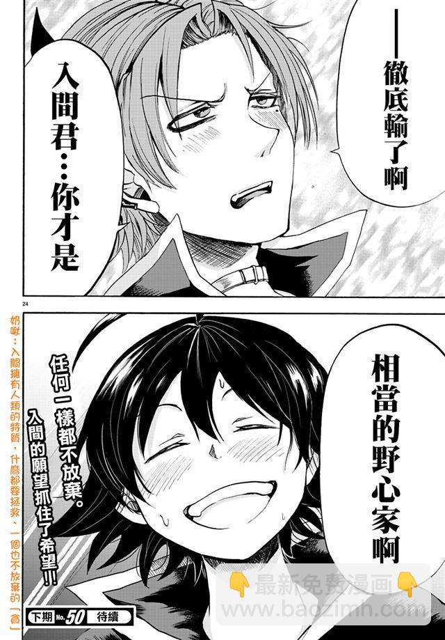 第34话-第37话