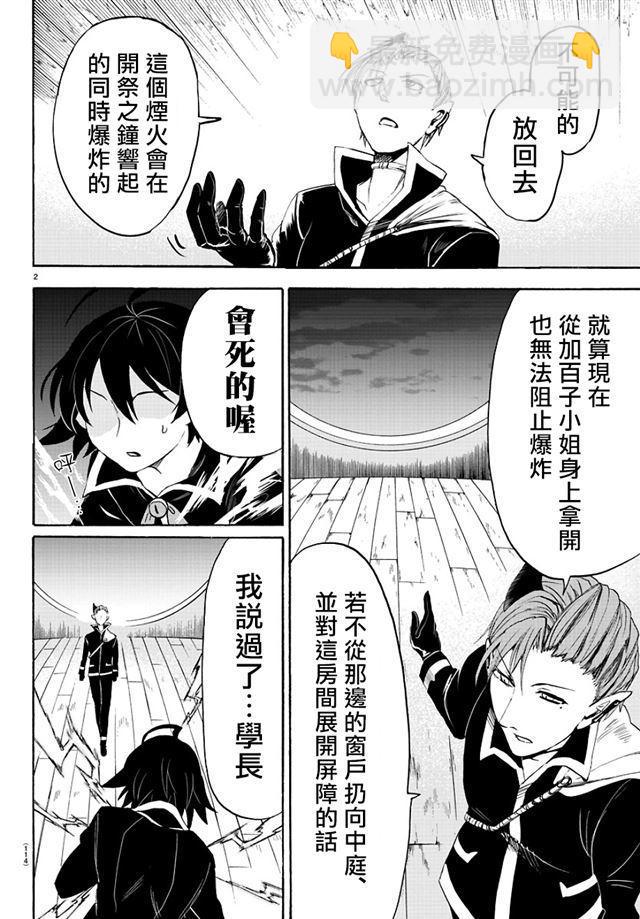 第34话-第37话