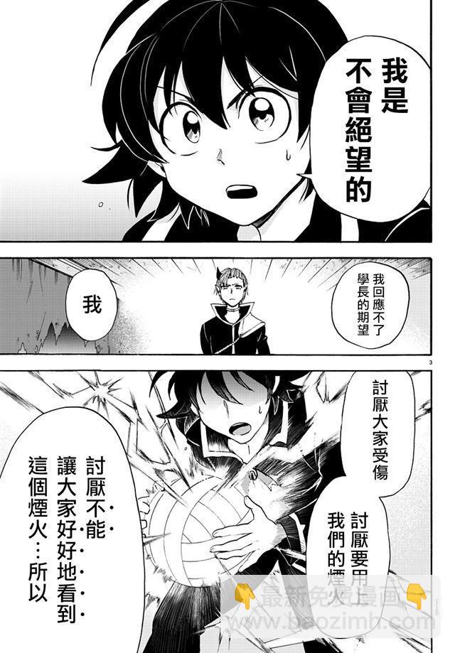 第34话-第37话
