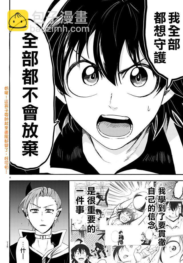 第34话-第37话