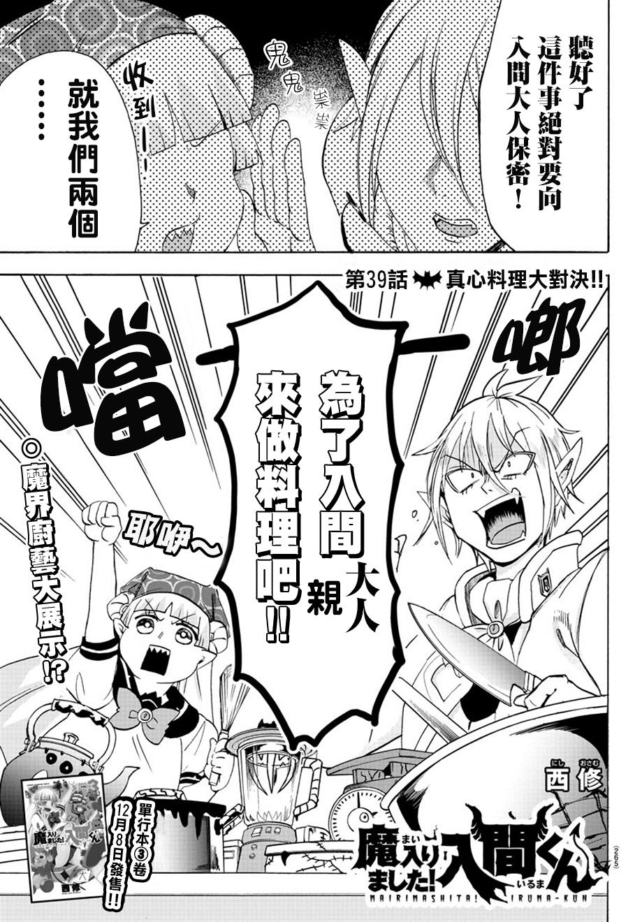 第36话-第39话