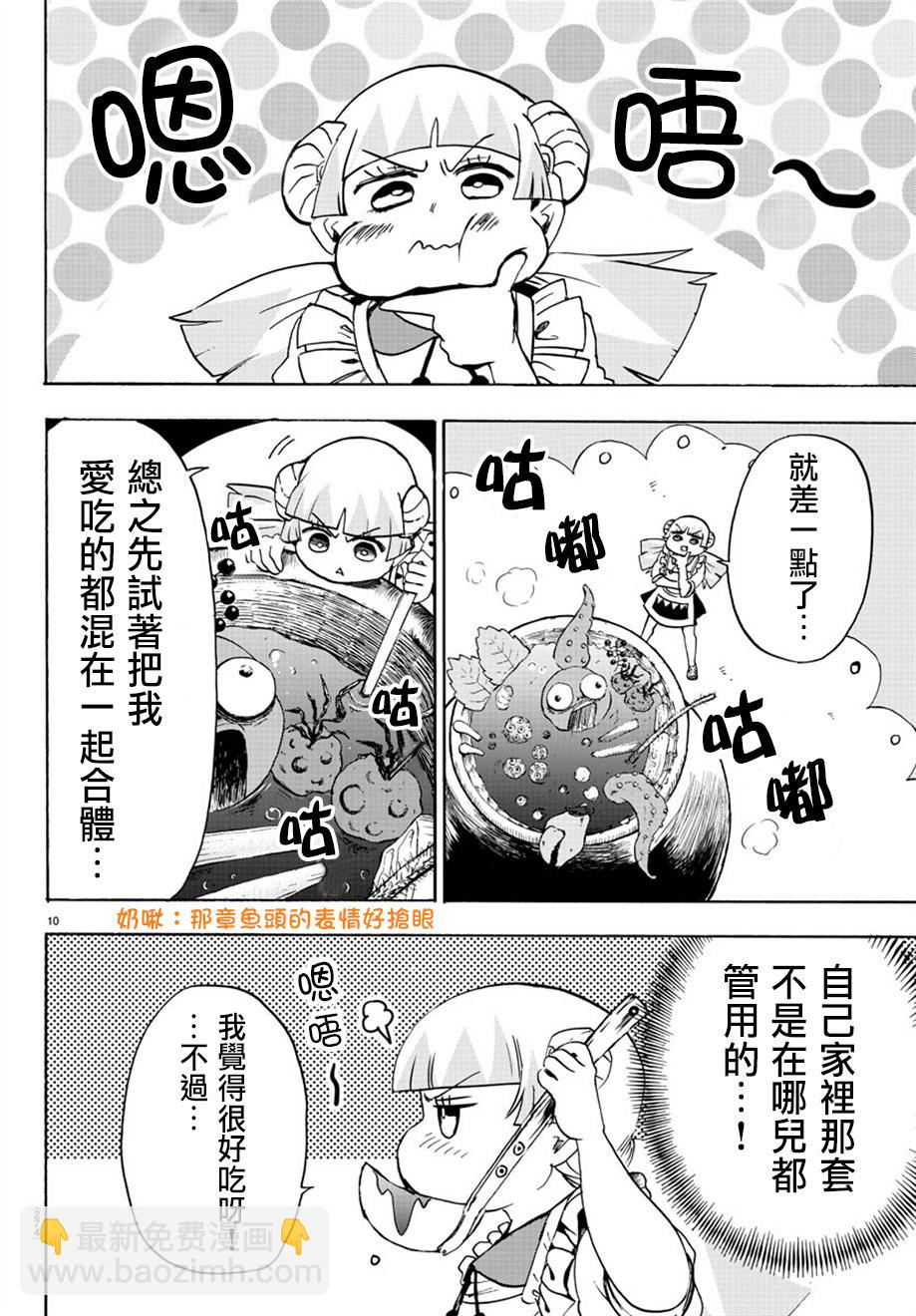第36话-第39话