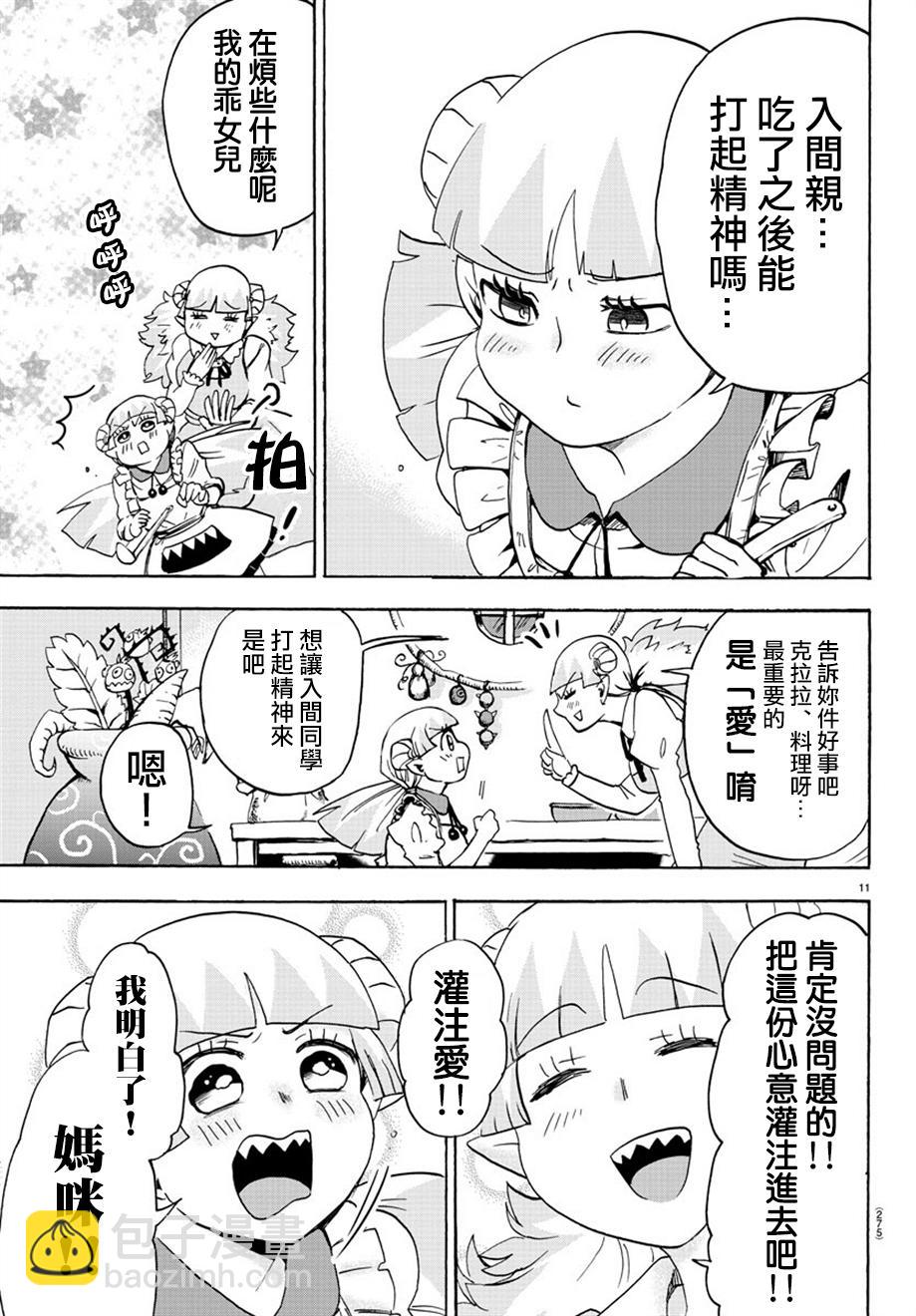 第36话-第39话