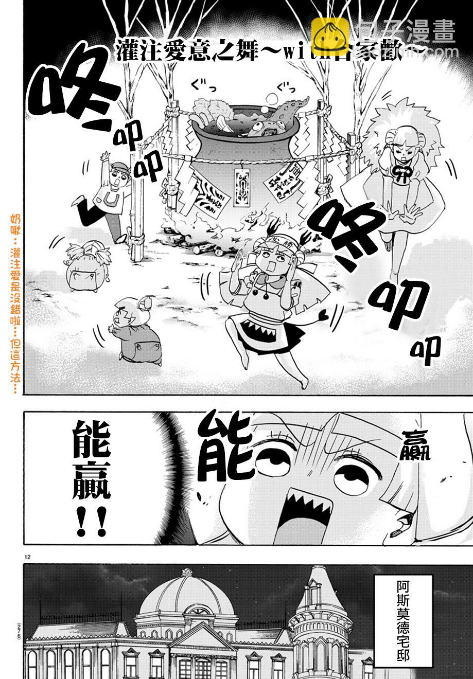第36话-第39话