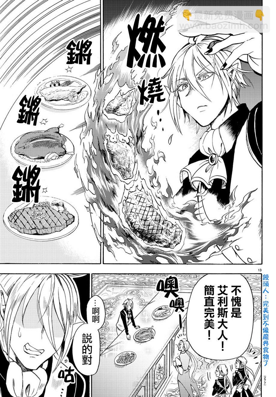 第36话-第39话