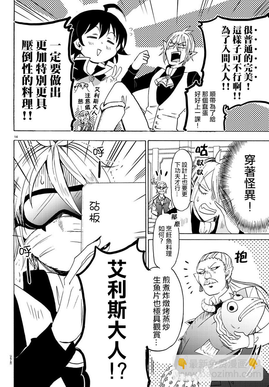第36话-第39话