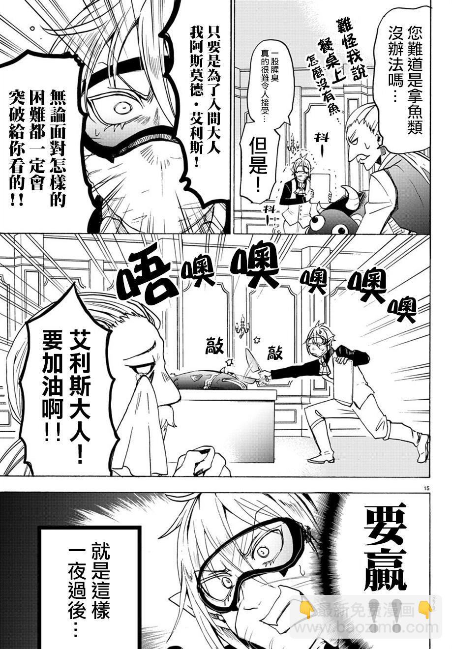 第36话-第39话