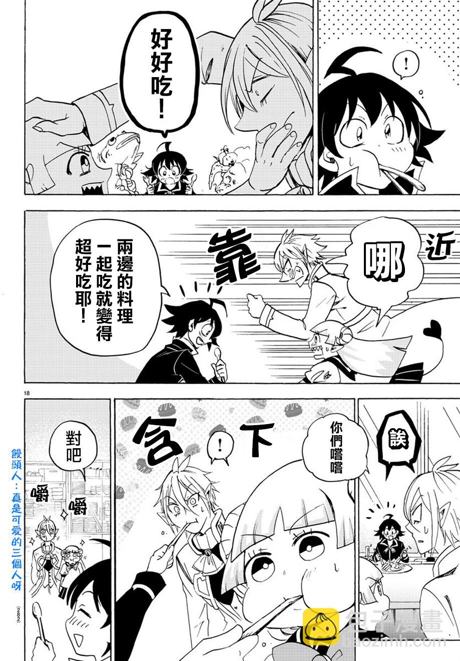 第36话-第39话