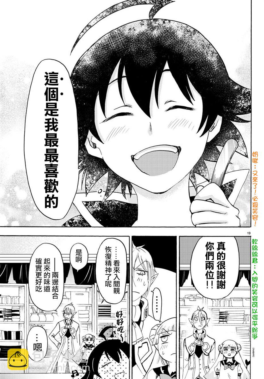第36话-第39话