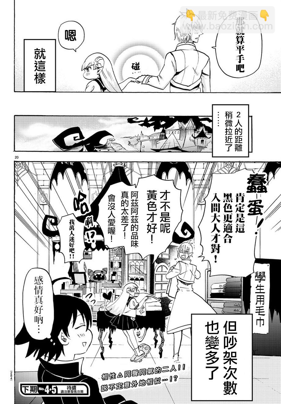 第36话-第39话