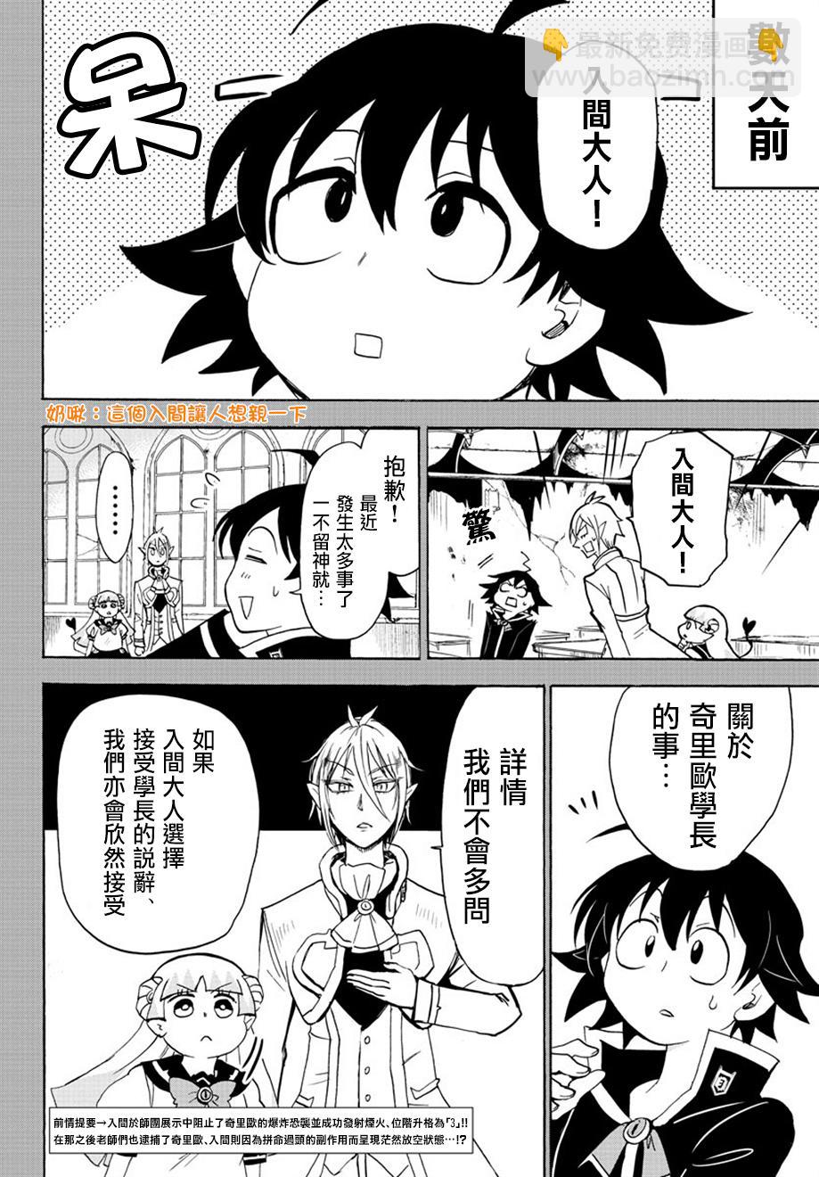 第36话-第39话