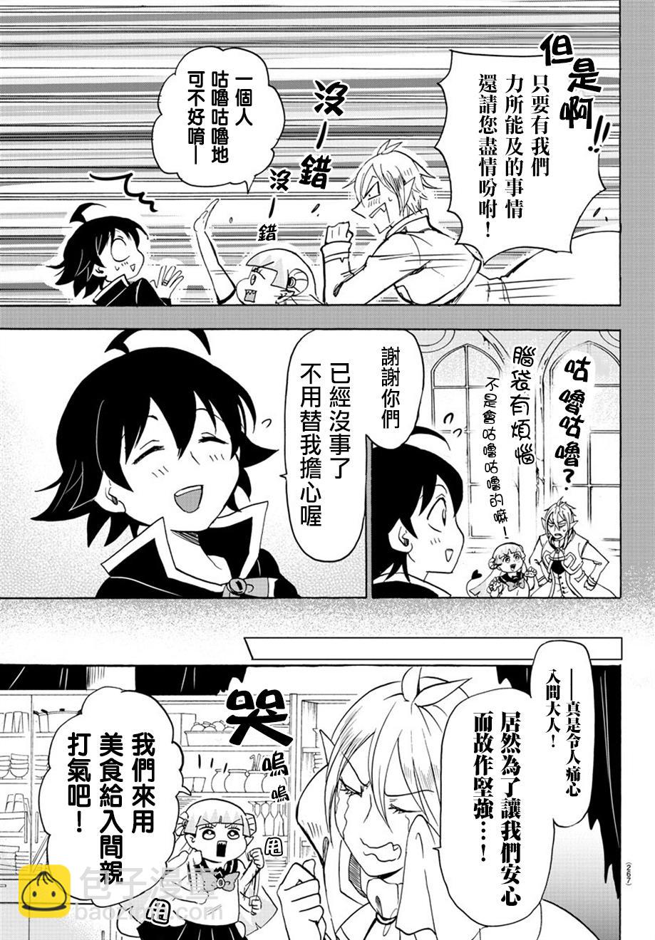 第36话-第39话