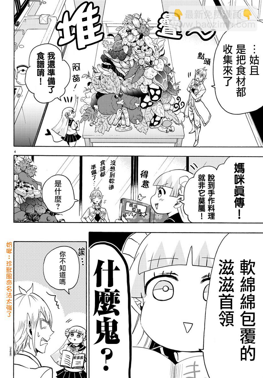 第36话-第39话