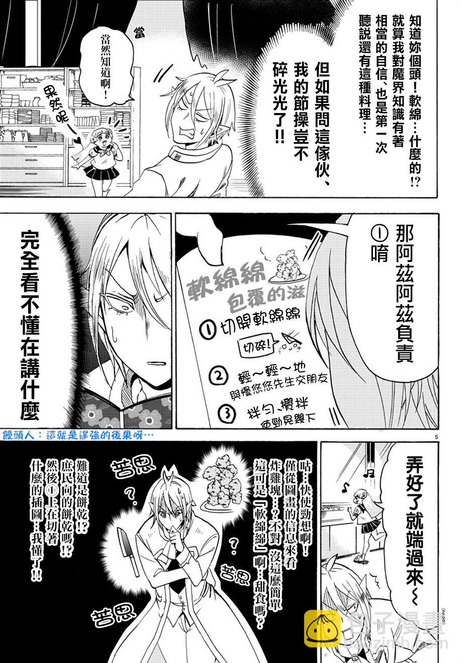 第36话-第39话