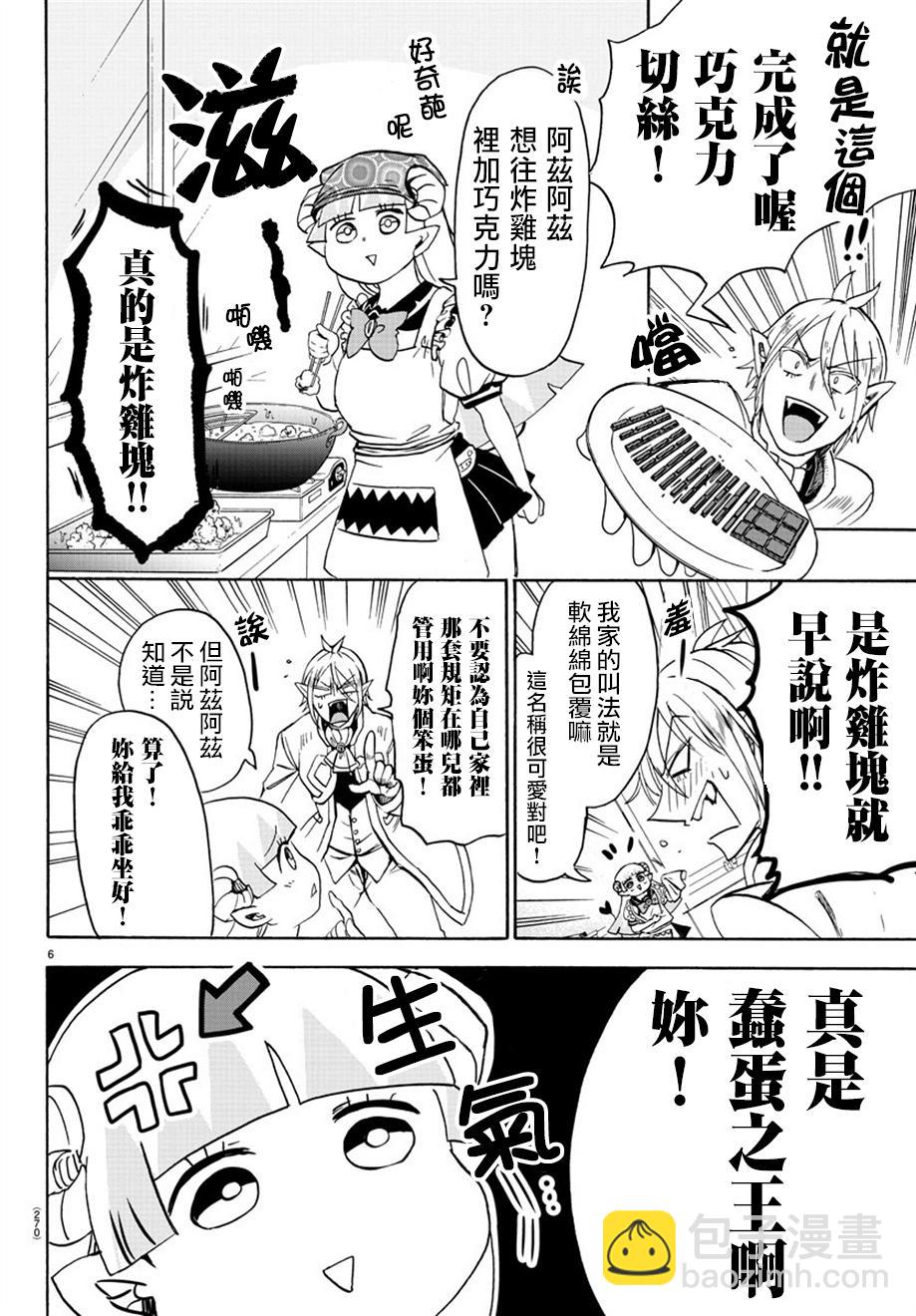 第36话-第39话
