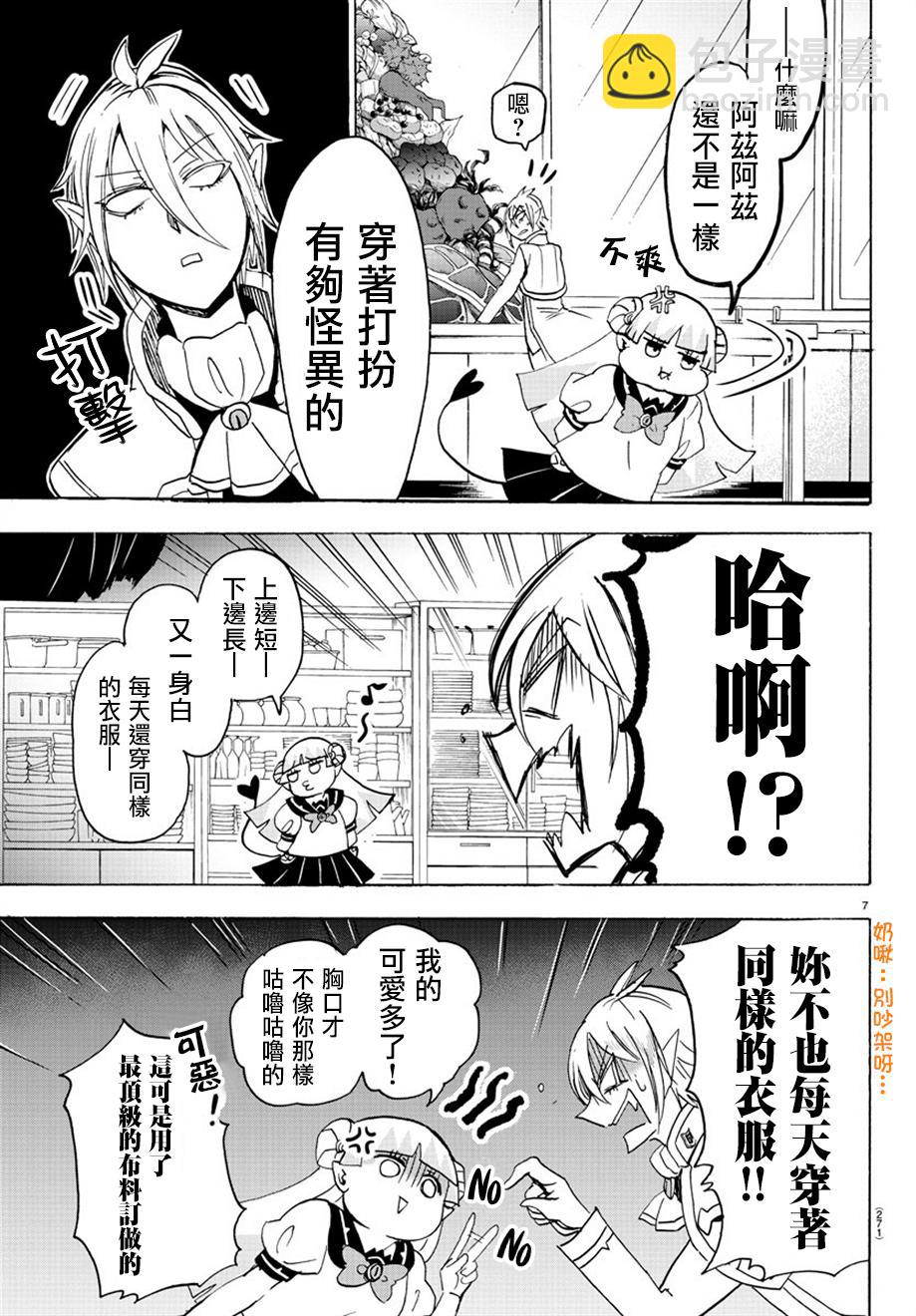 第36话-第39话