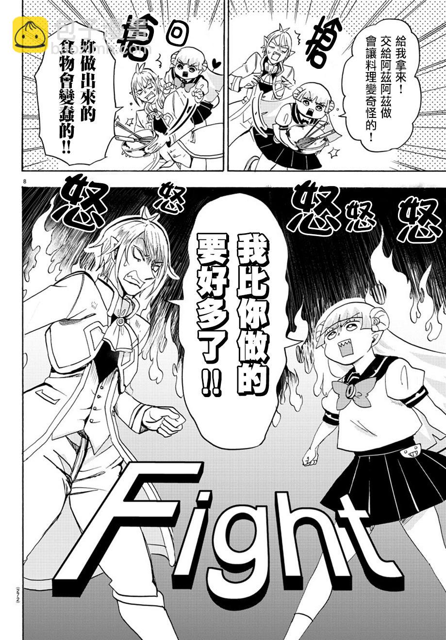 第36话-第39话