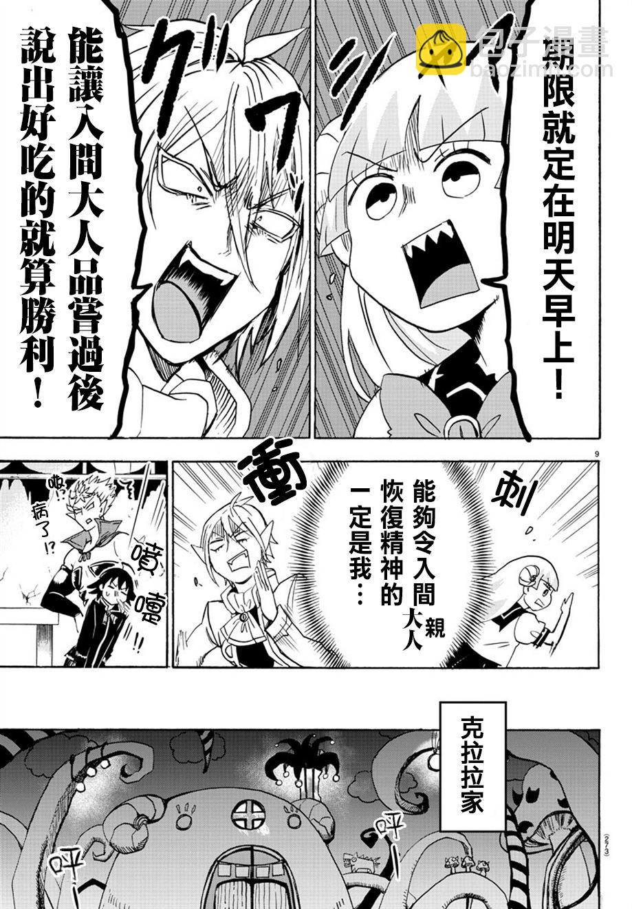 第36话-第39话