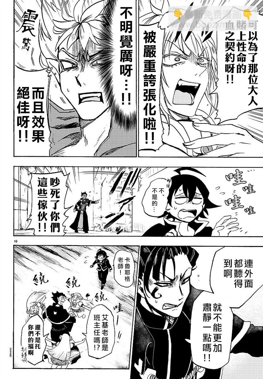 第04话-第5话