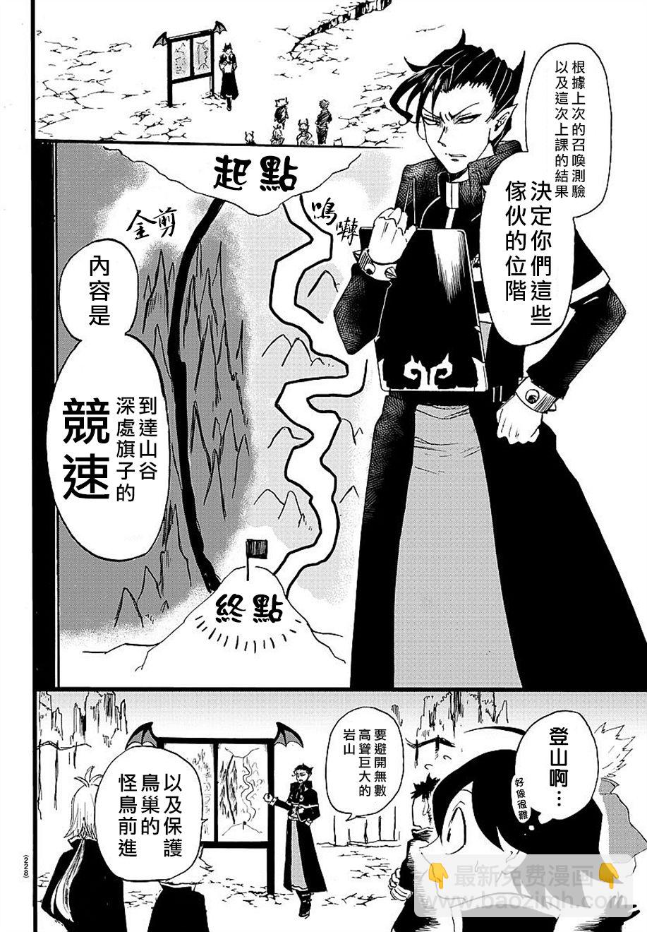 第04话-第5话