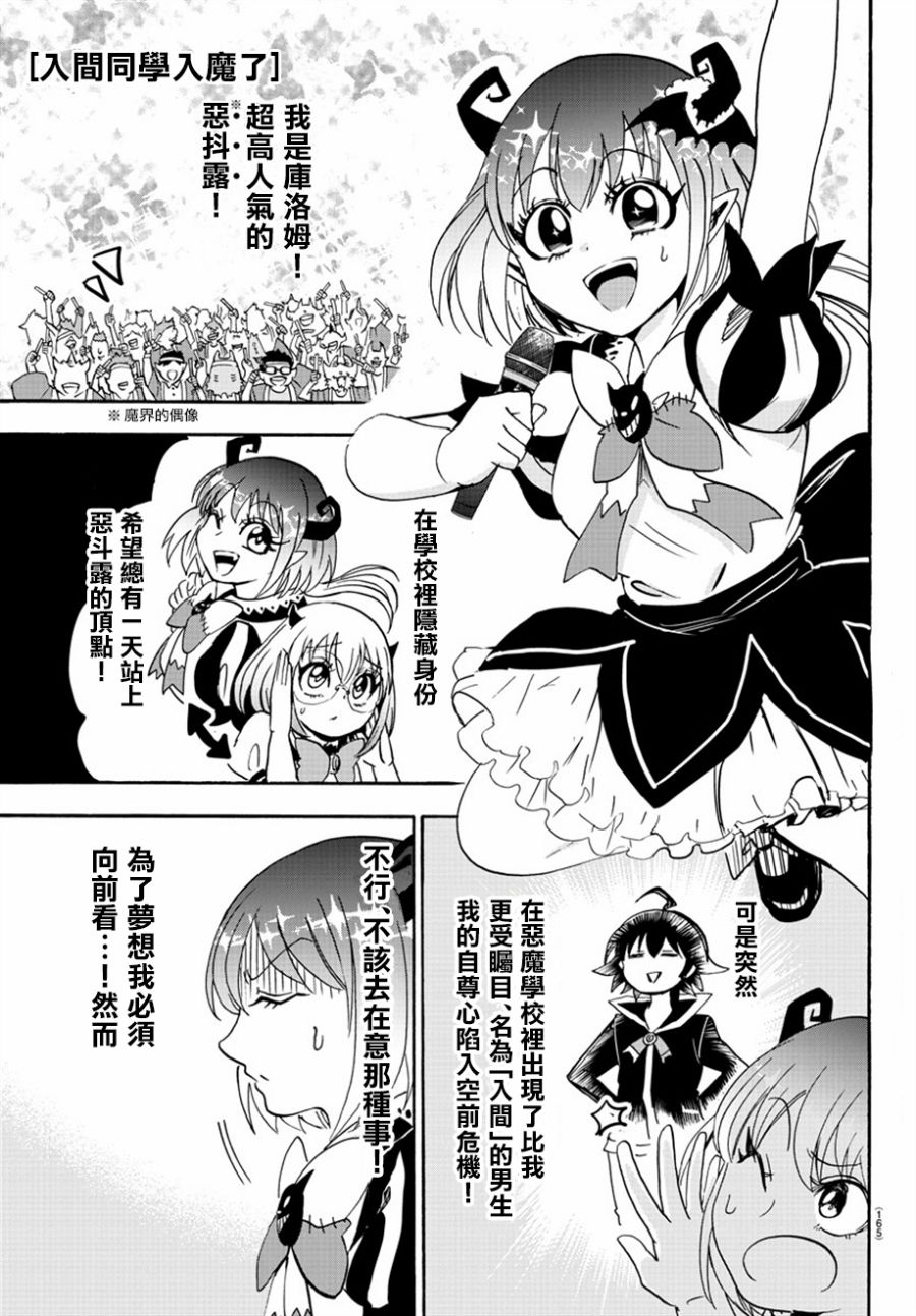 第38话-第41话
