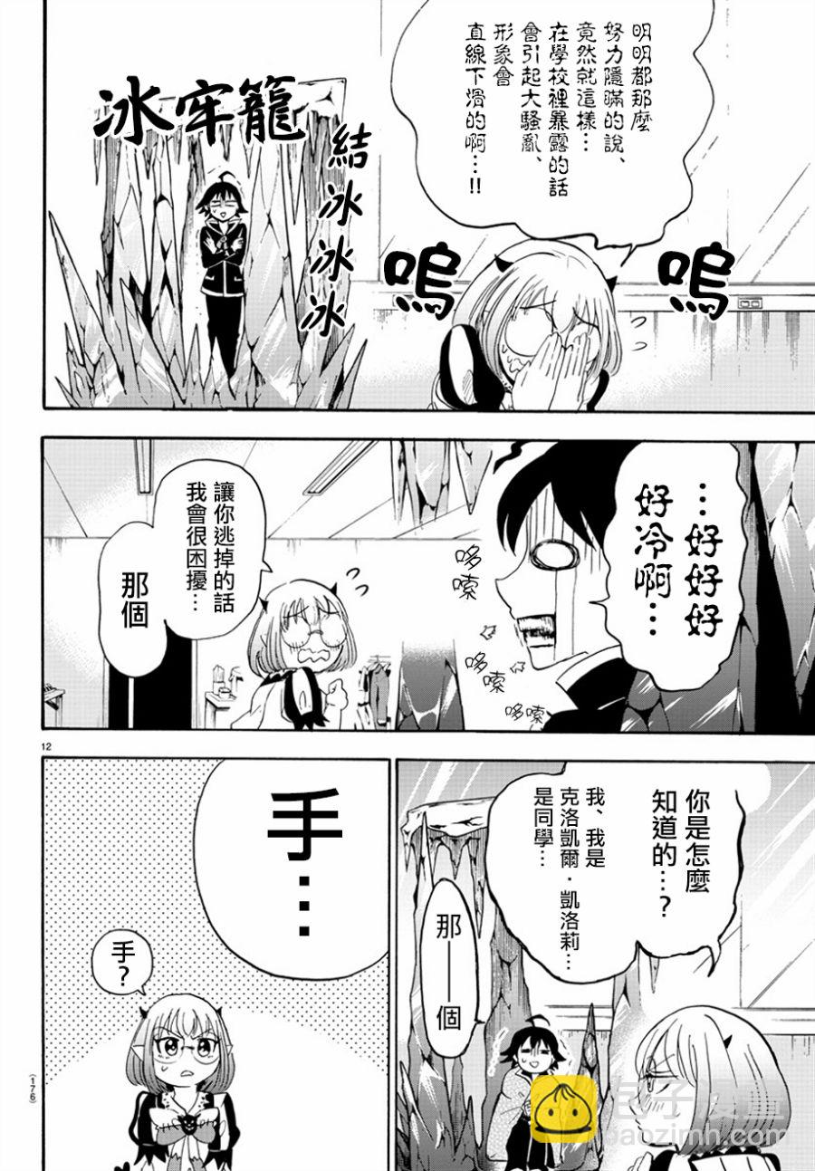 第38话-第41话