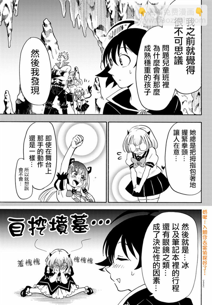 第38话-第41话