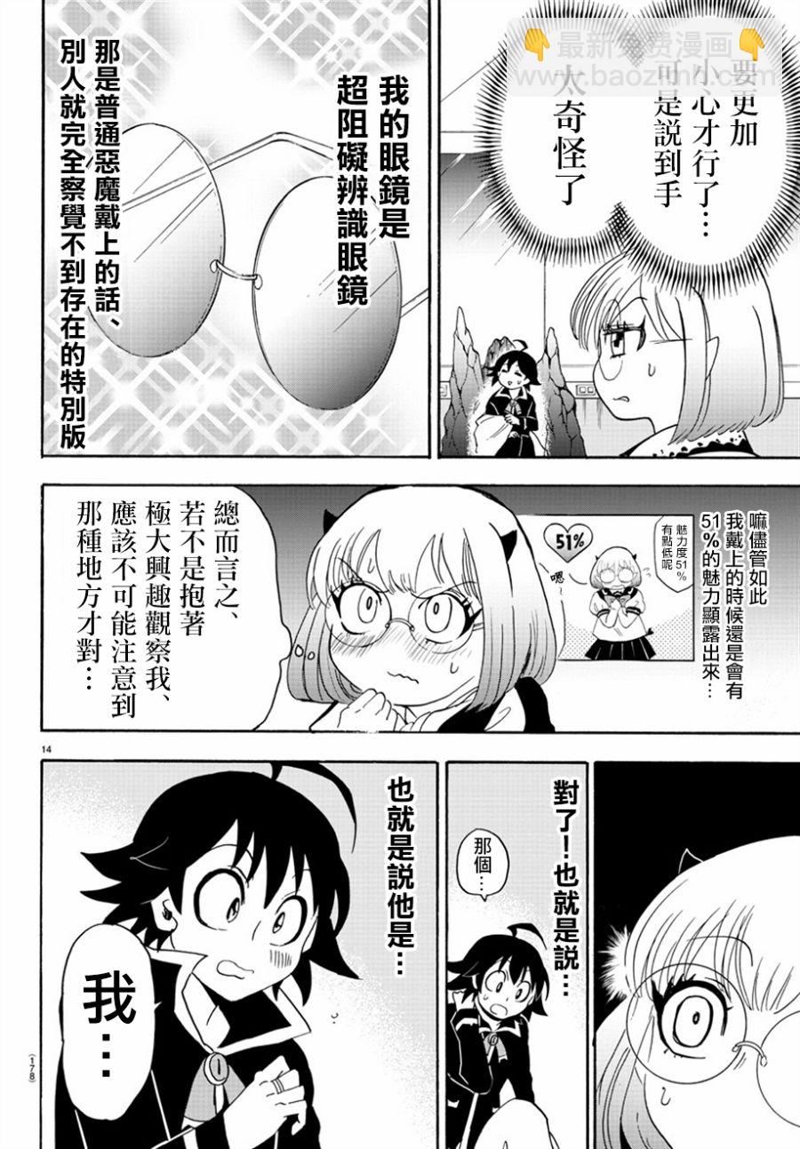 第38话-第41话